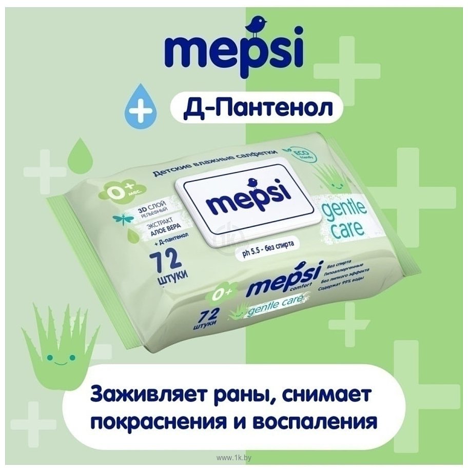 Фотографии Mepsi Алое вера 0158, 72 шт