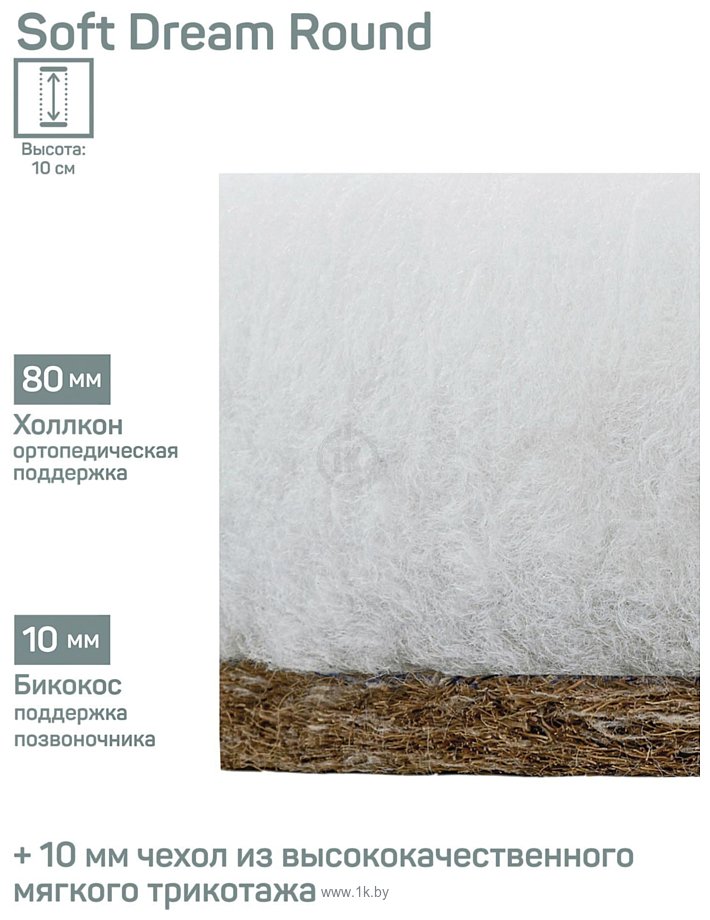 Фотографии Amarobaby Soft Dream Round 75x75х10