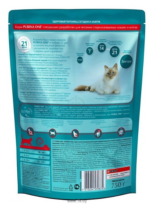 Фотографии Purina ONE (0.75 кг) Для стерилизованных кошек и котов с Говядиной и пшеницей