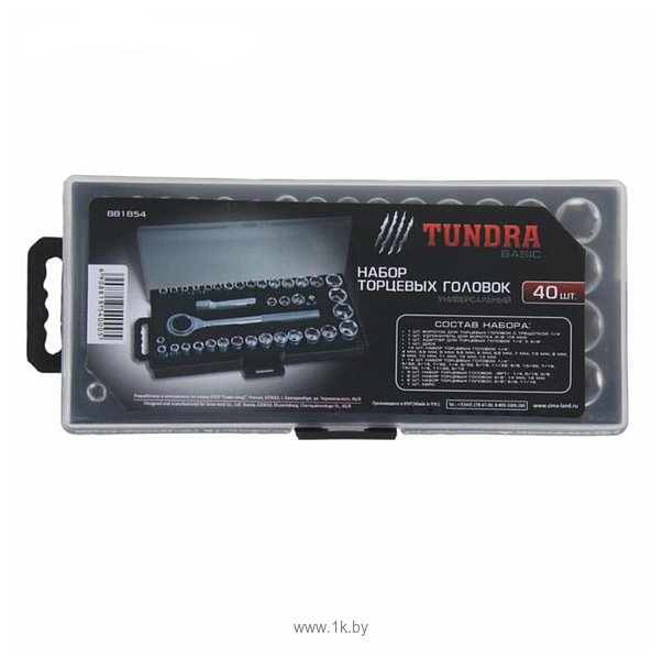 Фотографии Tundra 881854 40 предметов