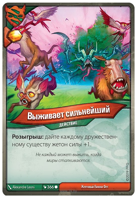 Фотографии Мир Хобби KeyForge: Столкновение миров Делюкс-колода архонта