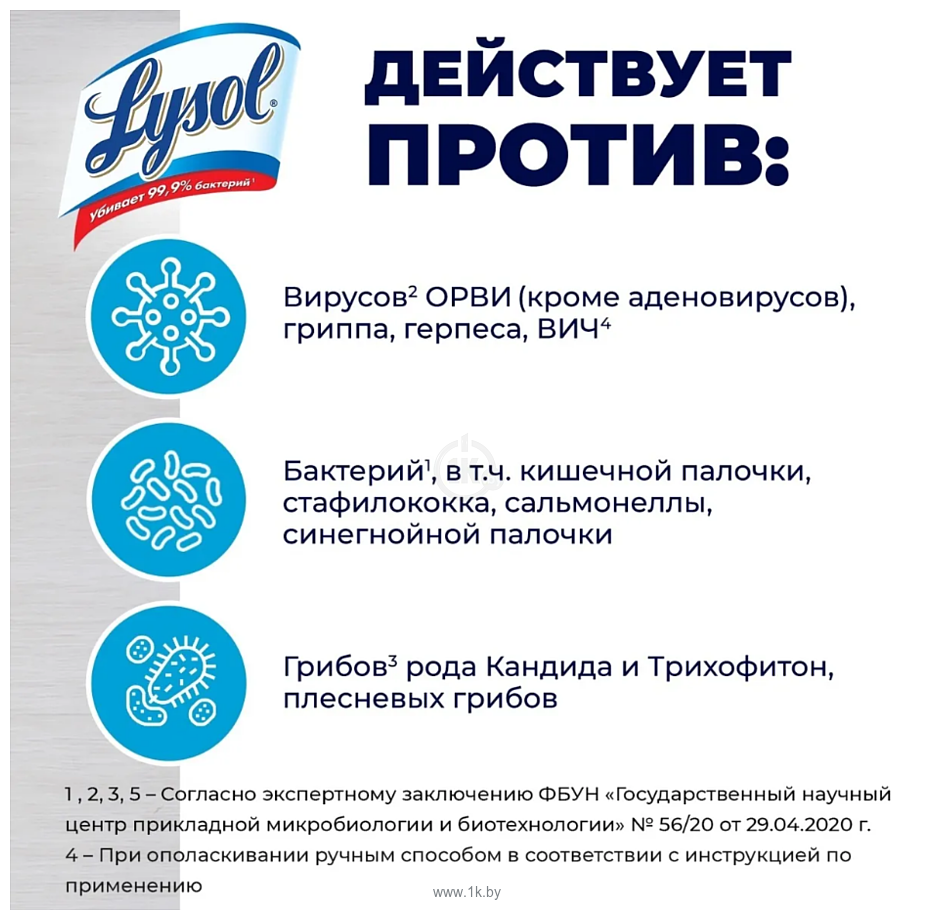 Фотографии Lysol Свежесть белья 1 л