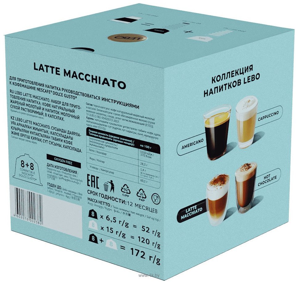 Фотографии LEBO Coffee Latte Macchiato 172 г