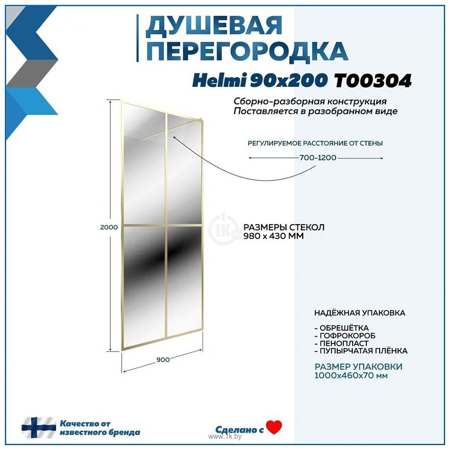 Фотографии Teymi Helmi 90x200 T00304 (прозрачное стекло/золото глянцевый)