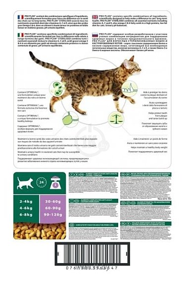 Фотографии Purina Pro Plan Sterilised feline rich in Turkey dry (10 кг)