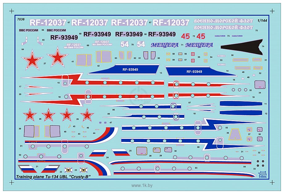 Фотографии Звезда Учебно-тренировочный самолёт ТУ-134УБЛ