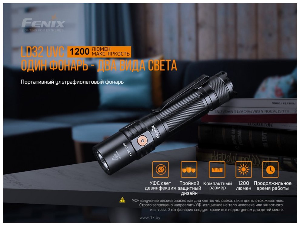 Фотографии Fenix LD32 UVC Cree XHP 35 HI