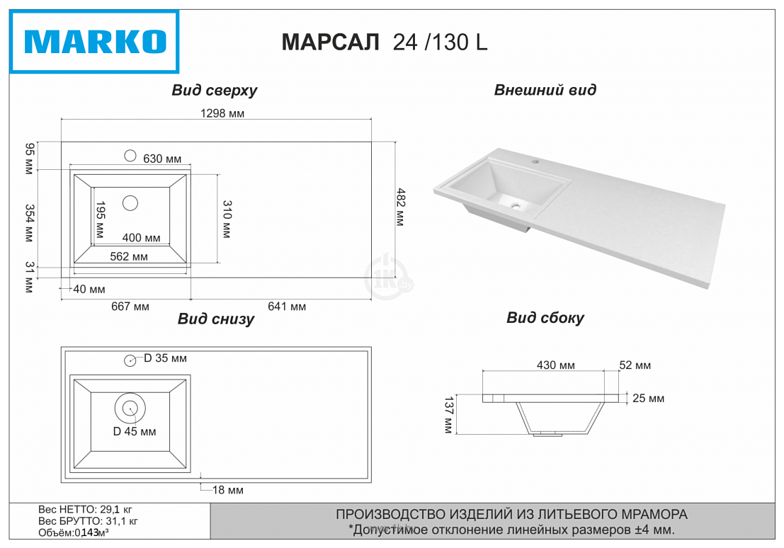 Фотографии Marko Марсал 130