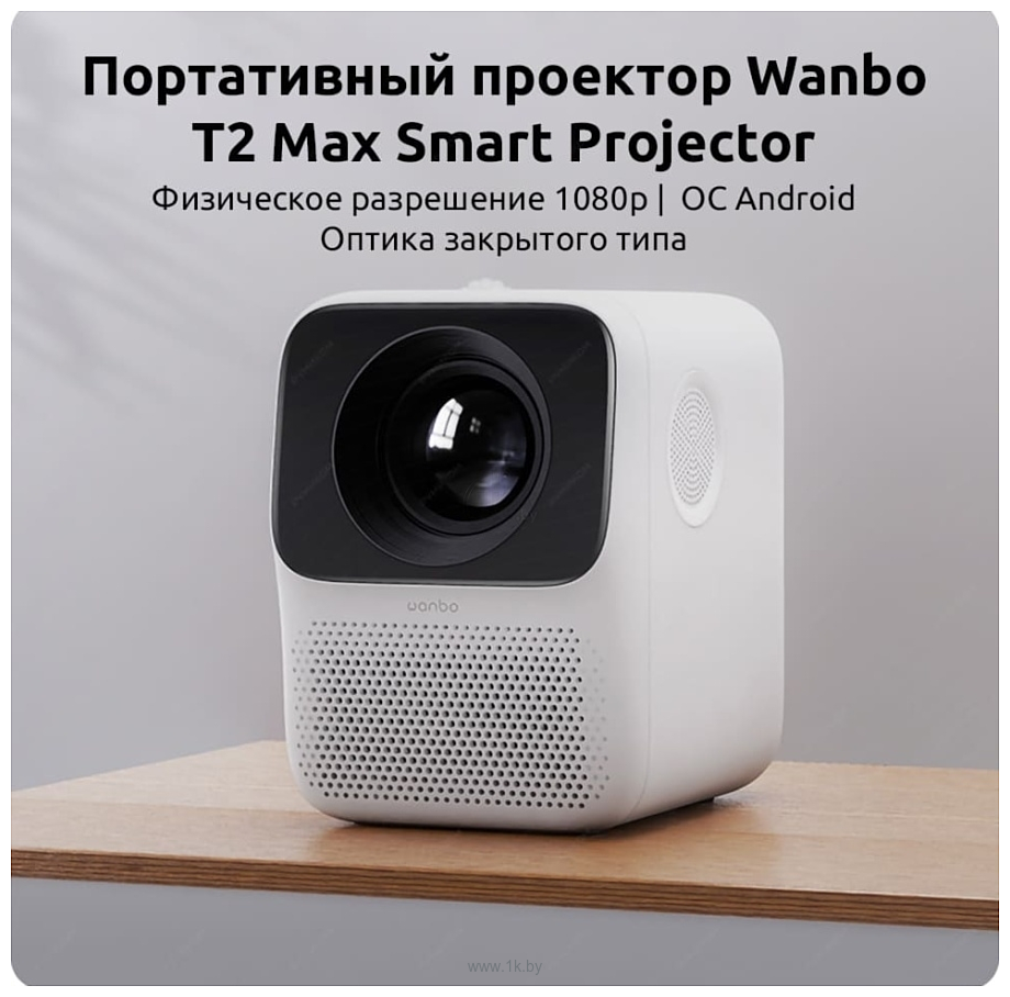 Фотографии Wanbo T2 Max (Full HD)