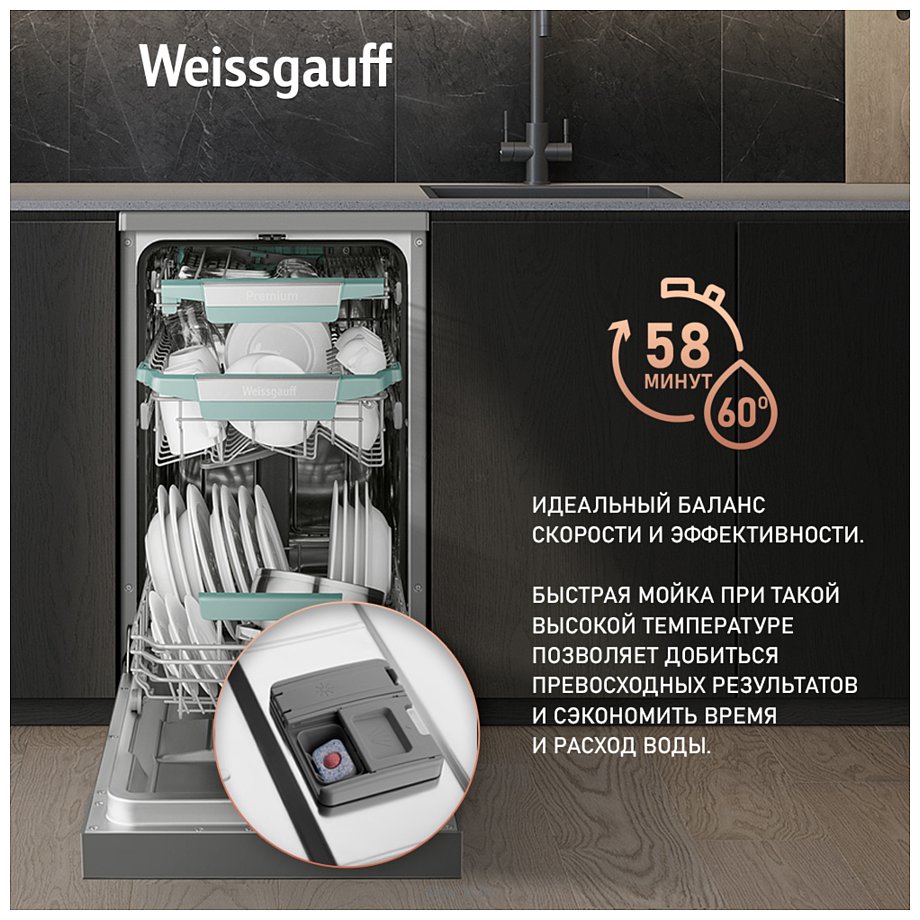 Фотографии Weissgauff DW 4539 Inverter Touch AutoOpen Inox