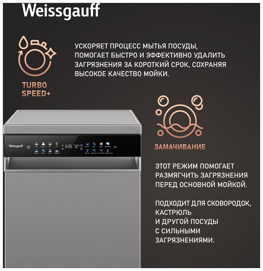 Фотографии Weissgauff DW 4539 Inverter Touch AutoOpen Inox