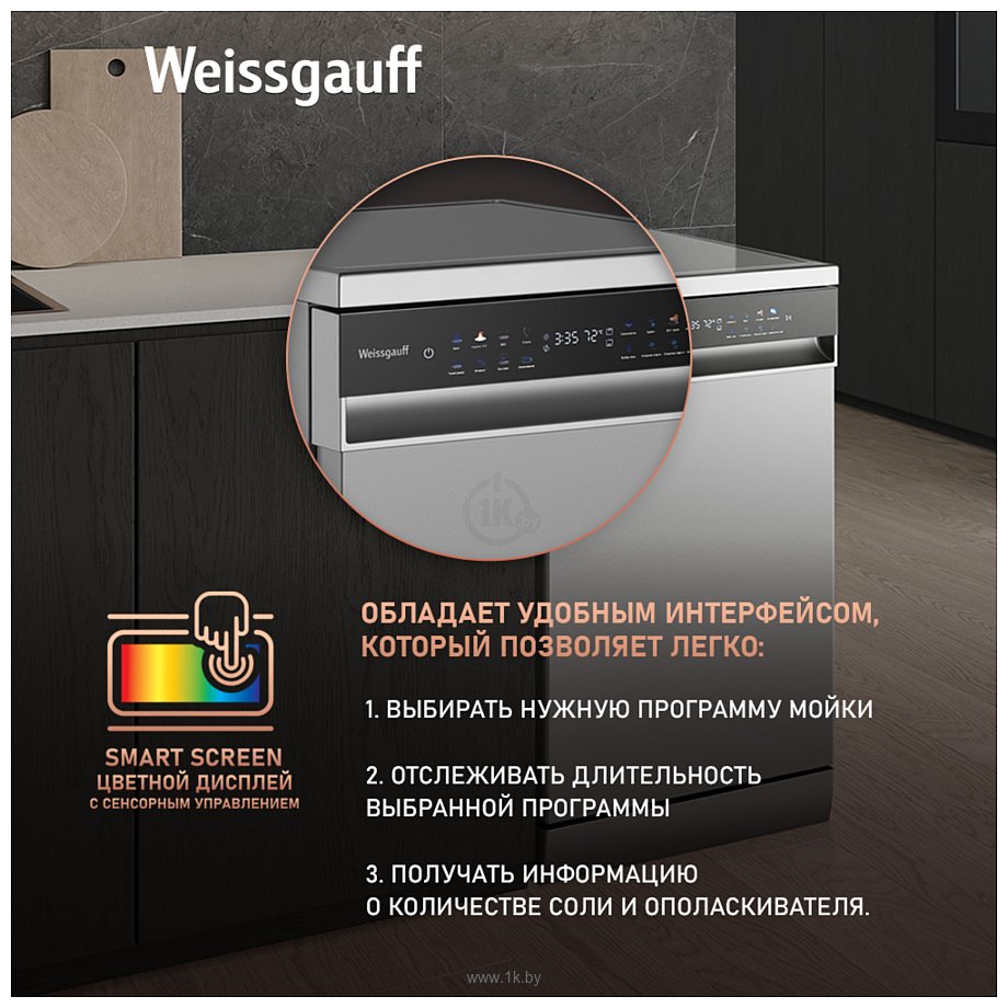 Фотографии Weissgauff DW 4539 Inverter Touch AutoOpen Inox