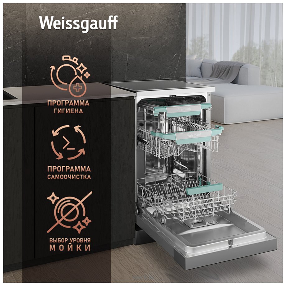 Фотографии Weissgauff DW 4539 Inverter Touch AutoOpen Inox