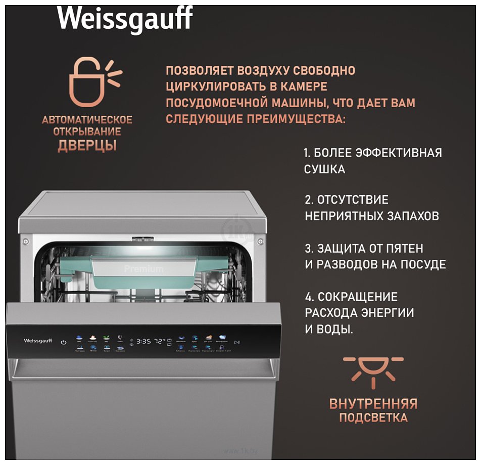 Фотографии Weissgauff DW 4539 Inverter Touch AutoOpen Inox