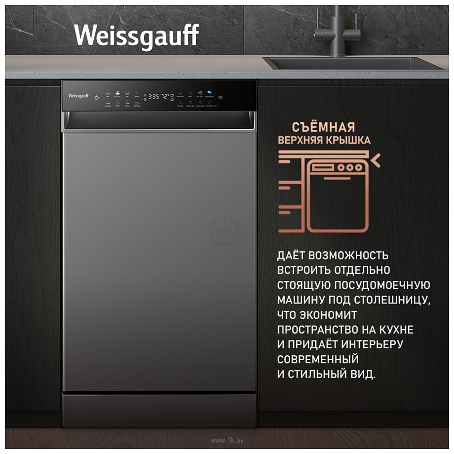 Фотографии Weissgauff DW 4539 Inverter Touch AutoOpen Inox