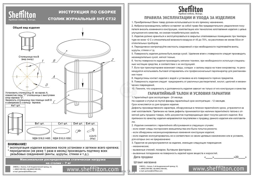 Фотографии Sheffilton SHT-CT32 (черный муар/мокрый асфальт)