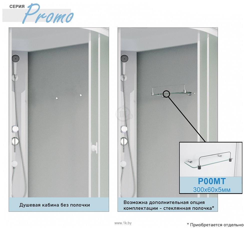 Фотографии Niagara Promo P90/40/MT 90x90x215