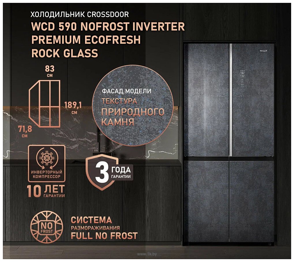 Фотографии Weissgauff WCD 590 Nofrost Inverter Premium Biofresh Rock Glass