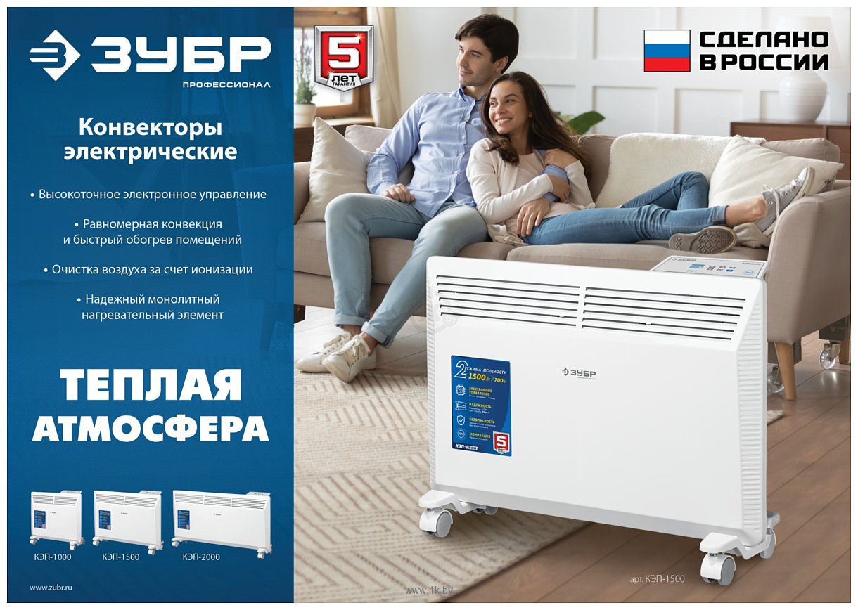 Фотографии Зубр Профессионал КЭП-1500