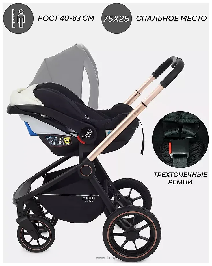 Фотографии Rant MOWbaby Zoom PU (3 в 1)