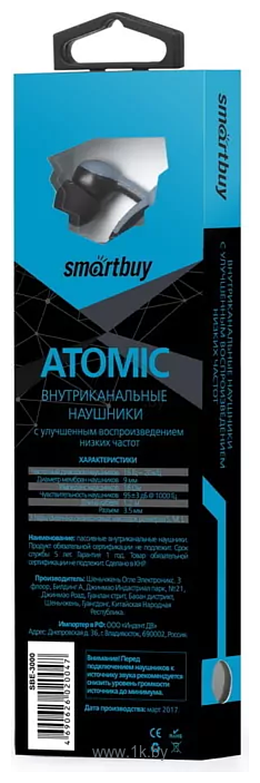 Фотографии SmartBuy Atomic