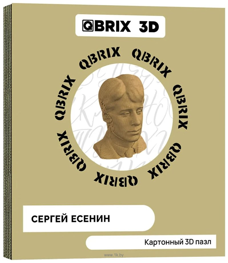 Фотографии QBRIX Сергей Есенин 3D 20010