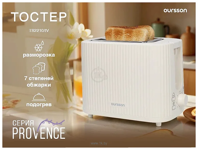 Фотографии Oursson TS2210/IV