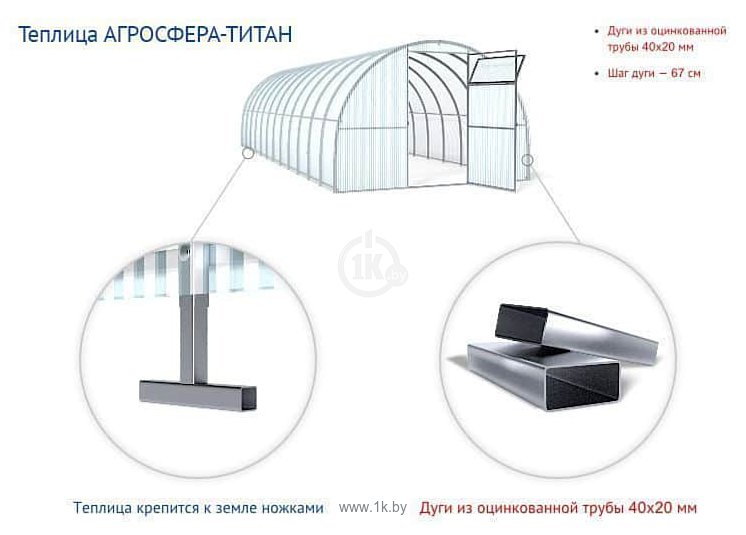 Фотографии Агросфера Титан Премиум 8 м