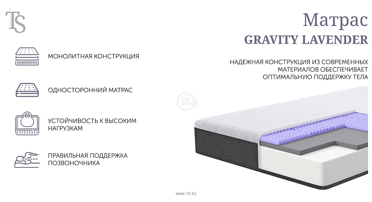 Фотографии Natura Vera Gravity Lavender 80x190