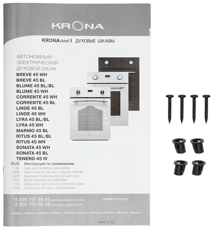 Фотографии Krona Linde 45 WH