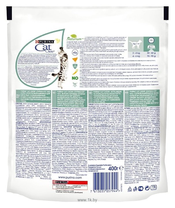 Фотографии CAT CHOW Sterilized с высоким содержанием домашней птицы (0.4 кг)