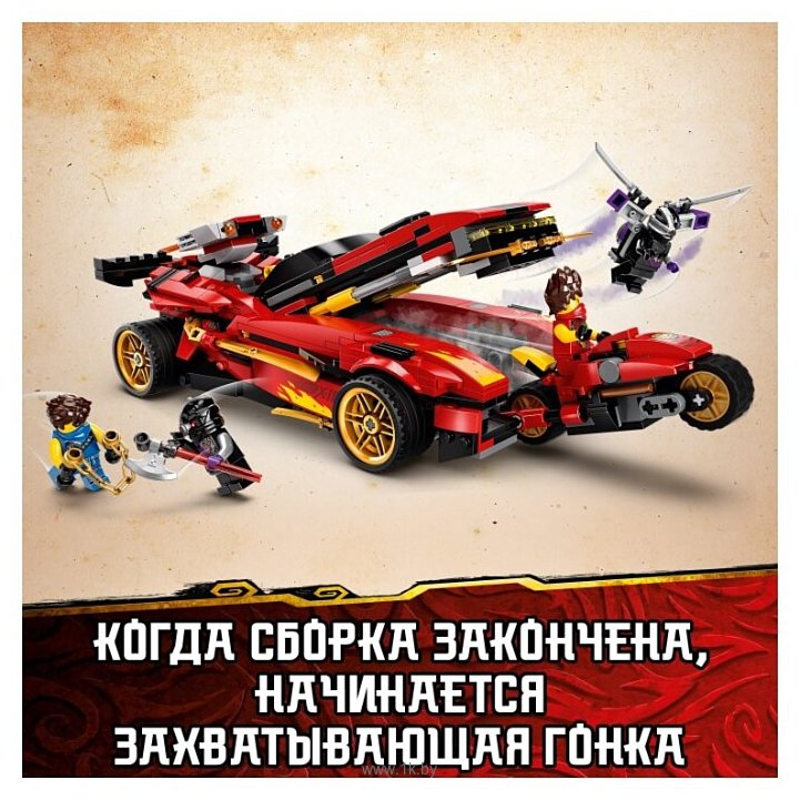 Фотографии LEGO NinjaGo 71737 Ниндзя-перехватчик Х-1