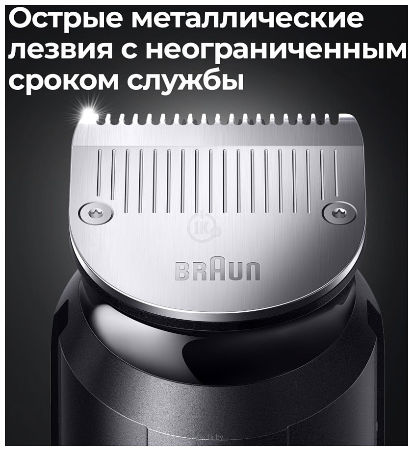 Фотографии Braun MGK7330