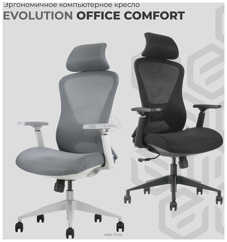Фотографии Evolution Office Comfort (черный)
