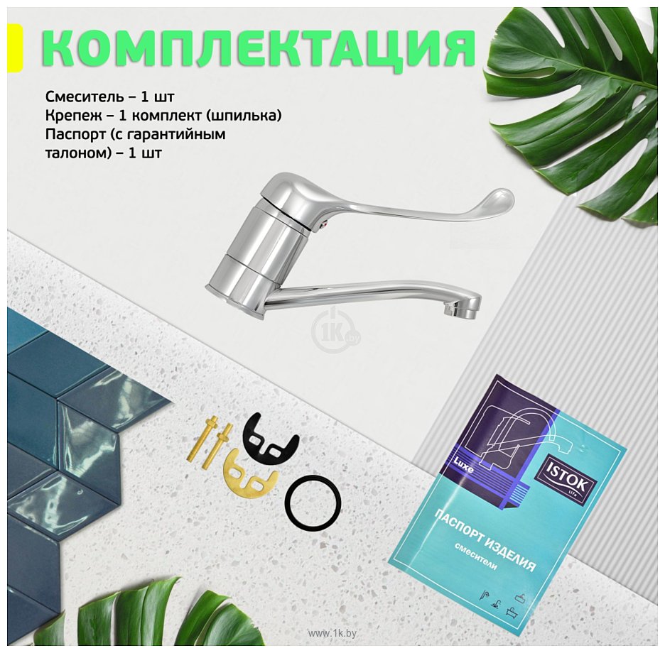 Фотографии Istok life Luxe 0402.310