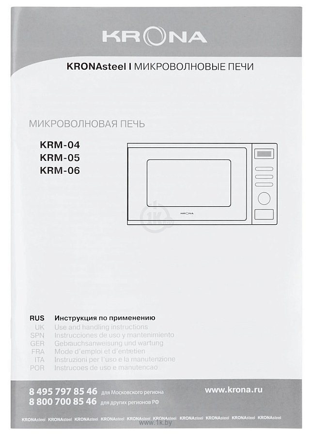 Фотографии Krona Boson 44 MR