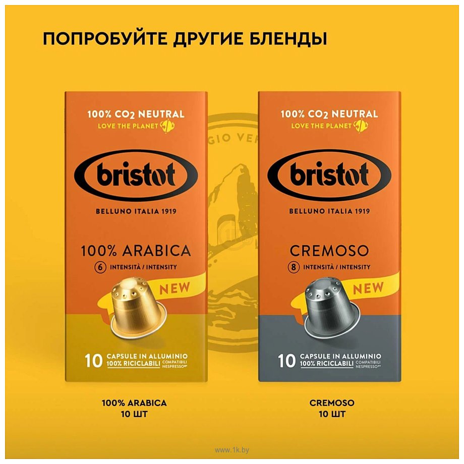 Фотографии Bristot Lungo Americano 10 шт