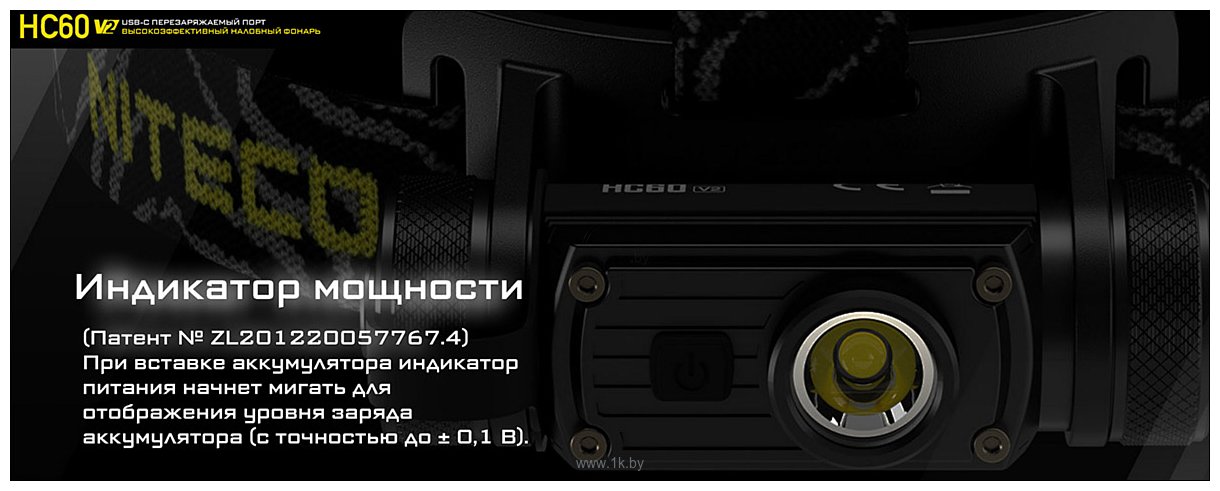 Фотографии Nitecore HC60 V2