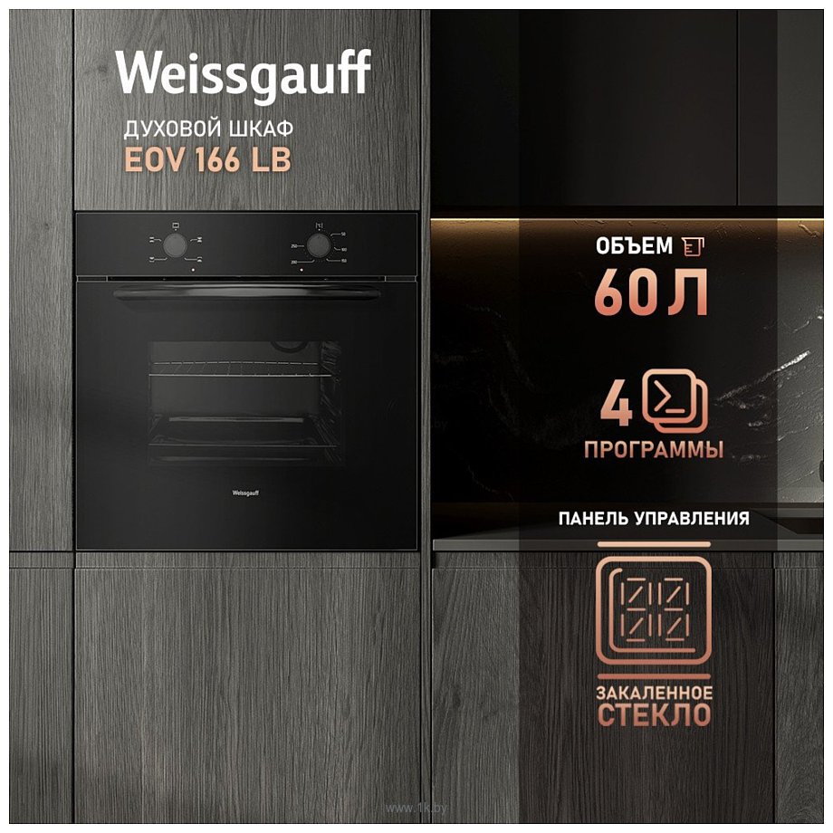 Фотографии Weissgauff EOV 166 LB