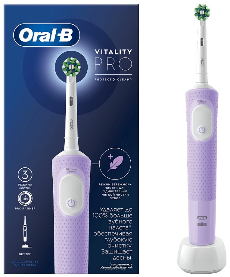 Фотографии Oral-B Vitality Pro D103.413.3 Cross Action Protect X Clean Lilac 4210201427001 (сиреневый)