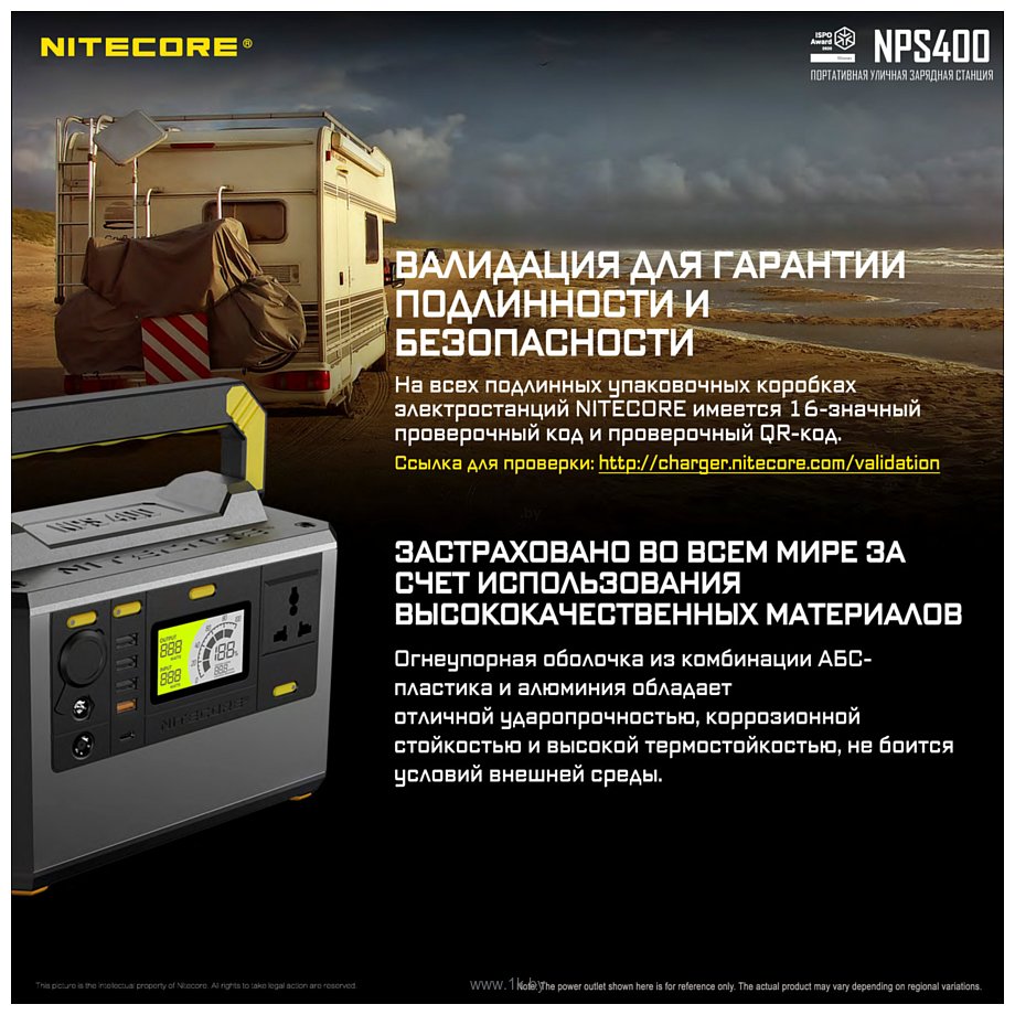 Фотографии Nitecore NPS400