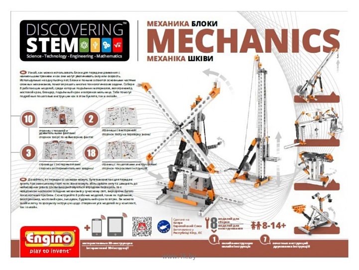 Фотографии ENGINO Discovering STEM 03 Блоки