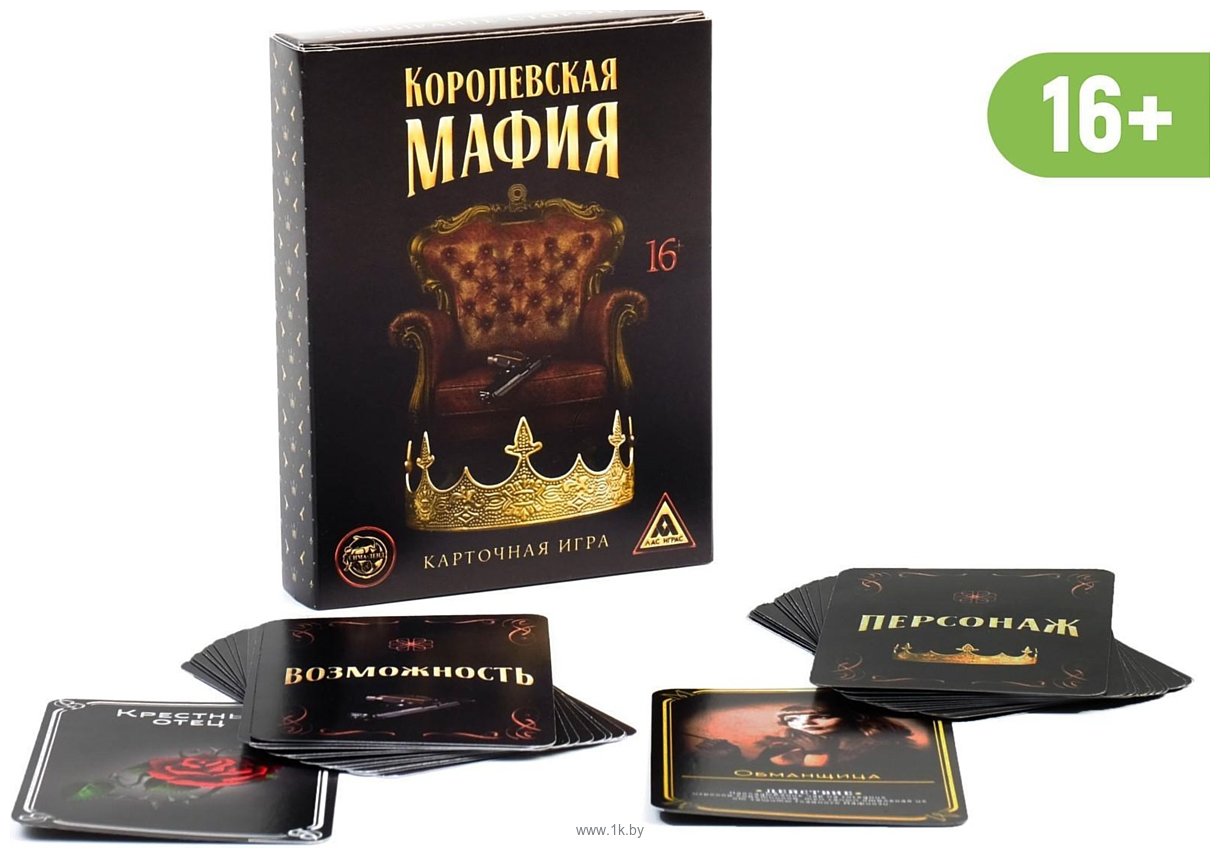 Фотографии Лас Играс Королевская мафия 3222366