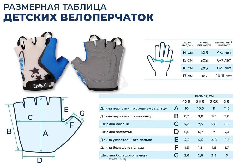 Фотографии Indigo SB-01-8803 (3XS, белый/голубой)