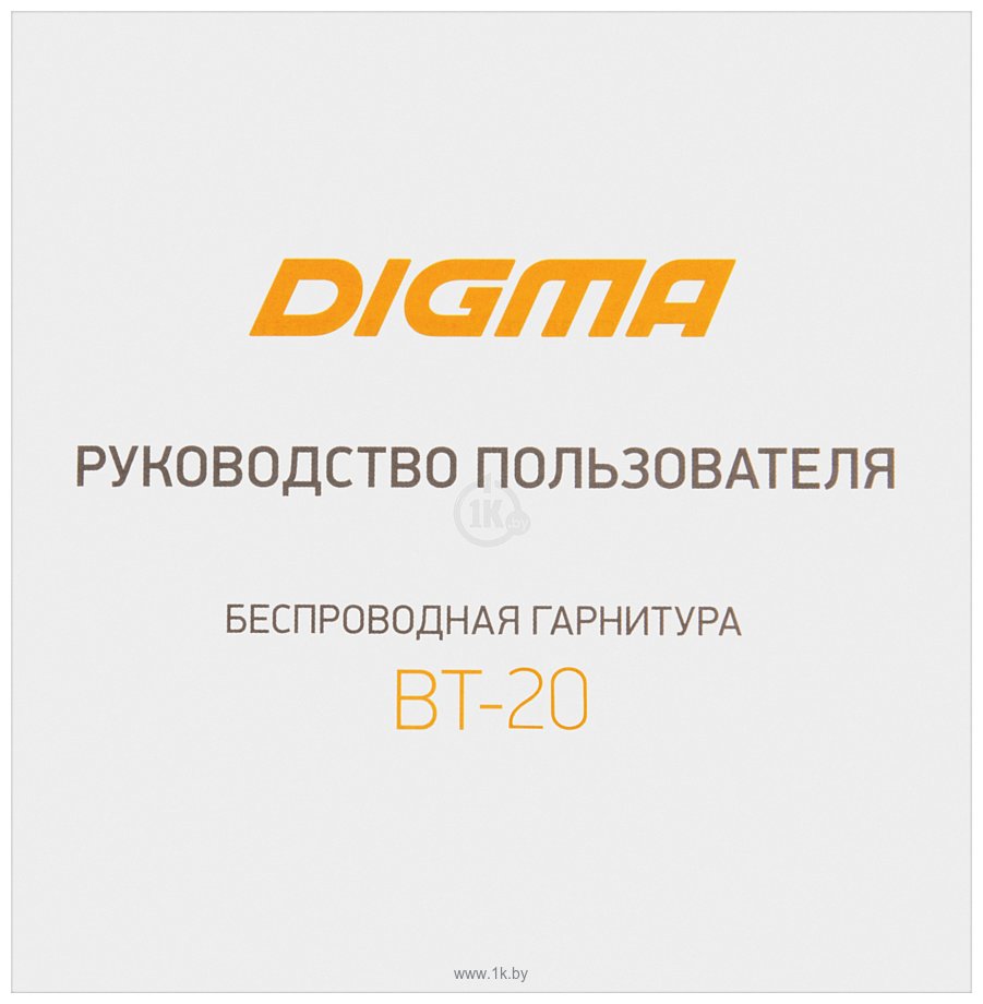 Фотографии Digma BT-20