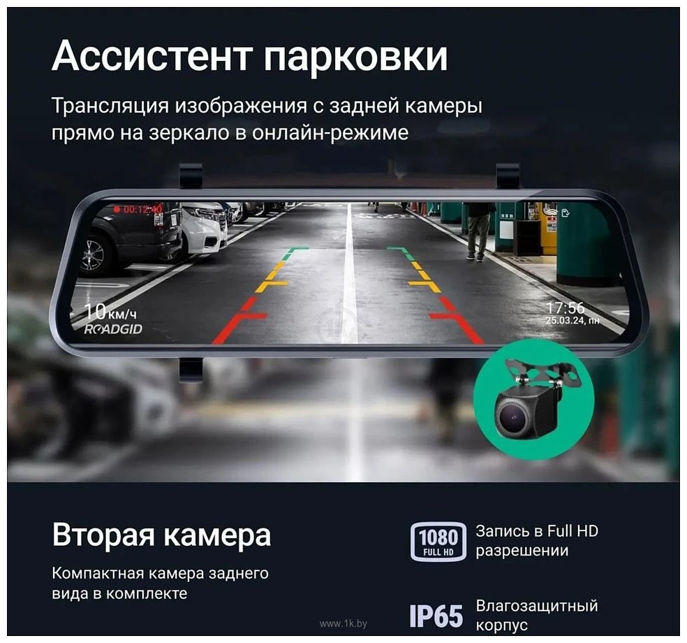 Фотографии Roadgid Blick 3