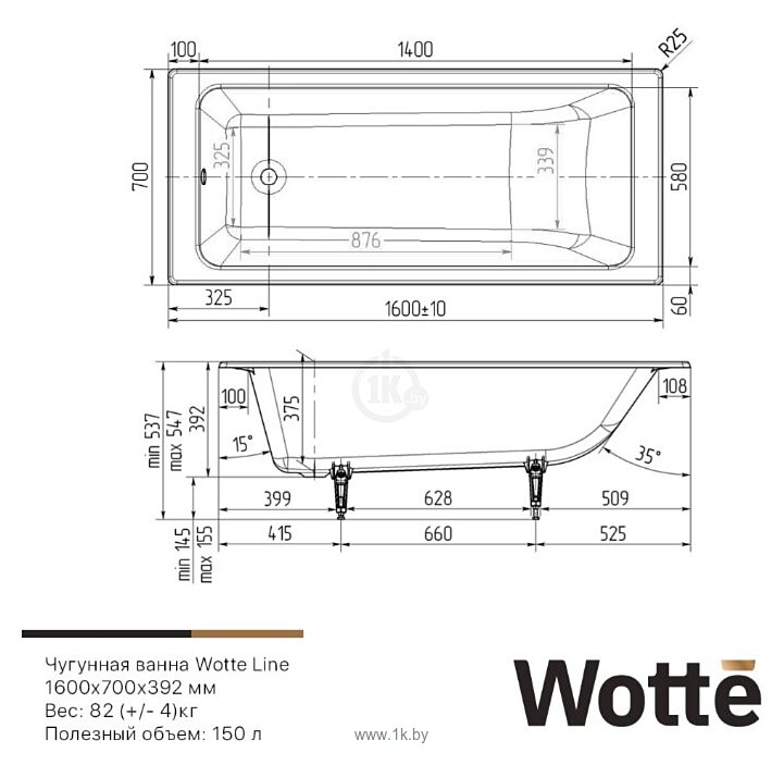 Фотографии Wotte Line 160х70