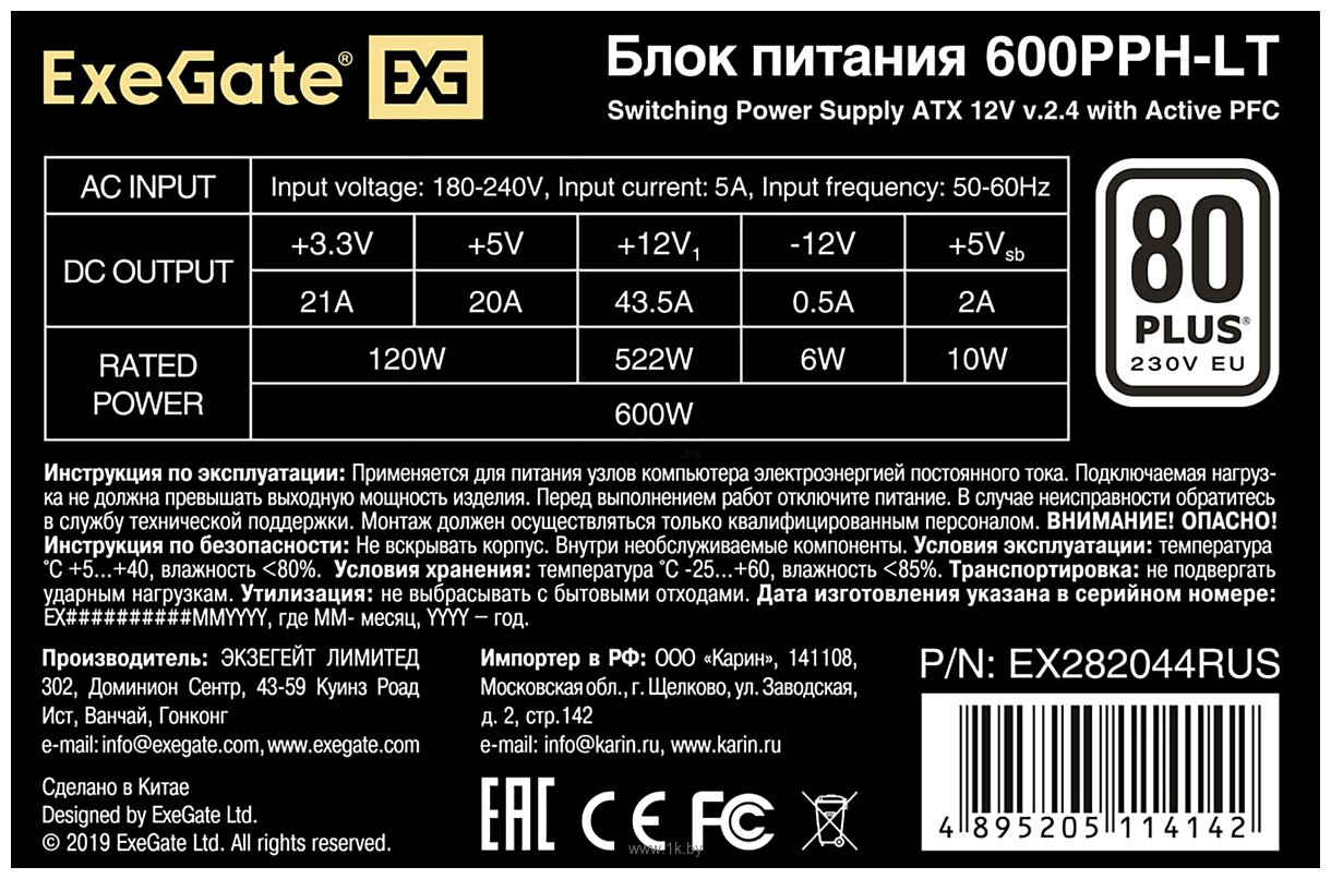Фотографии ExeGate 600PPH-LT EX282044RUS-OEM