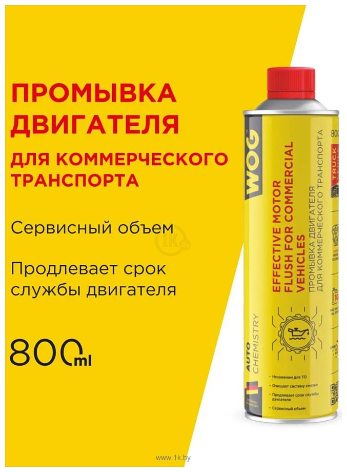 Фотографии WOG Промывка двиgателя для коммерческоgо транспорта 800ml WGC0502