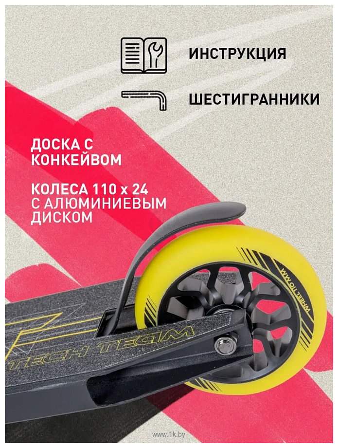 Фотографии Techteam CADET black\yellow 040055
